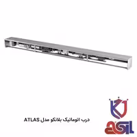 درب اتوماتیک بلانکو مدل ATLAS