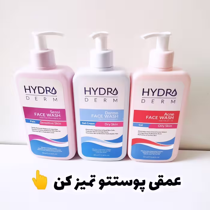 شوینده صورت پمپی هیدرودرم