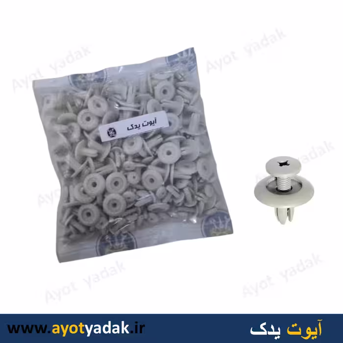 خار سقف پراید کرم - طوسی روشن ( بسته 100 عددی )-ارسال رایگان-گارانتی شش ماه-قیمت عمده