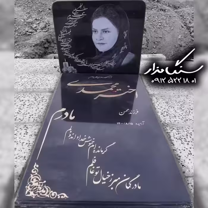 سنگ مزار گرانیت برزیلی کد 0285