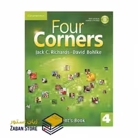 Four Corners 4 فور کورنرز چهار ویرایش قدیم
