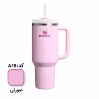 تراول ماگ استنلی – STANLEY Travel Mug 40oz