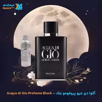 عطر خالص جورجیو آرمانی مدل Acqua di Gio Profumo Black
