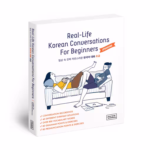 کتاب Real-Life Korean Conversations For Beginners