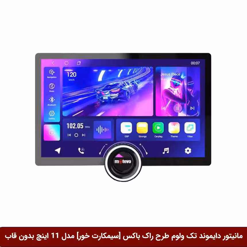 مانیتور دایموند تک ولوم طرح راک باکس مدل 11 اینچ [سیمکارت خور] بدون قاب