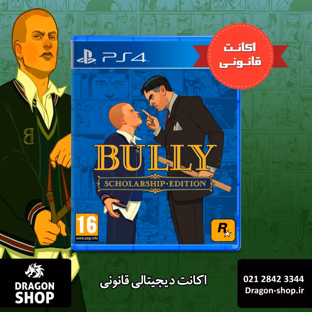 خرید بازی Bully اکانت قانونی با بهترین قیمت