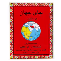 چای سیاه شکسته زرین ممتاز جهان – 500 گرم