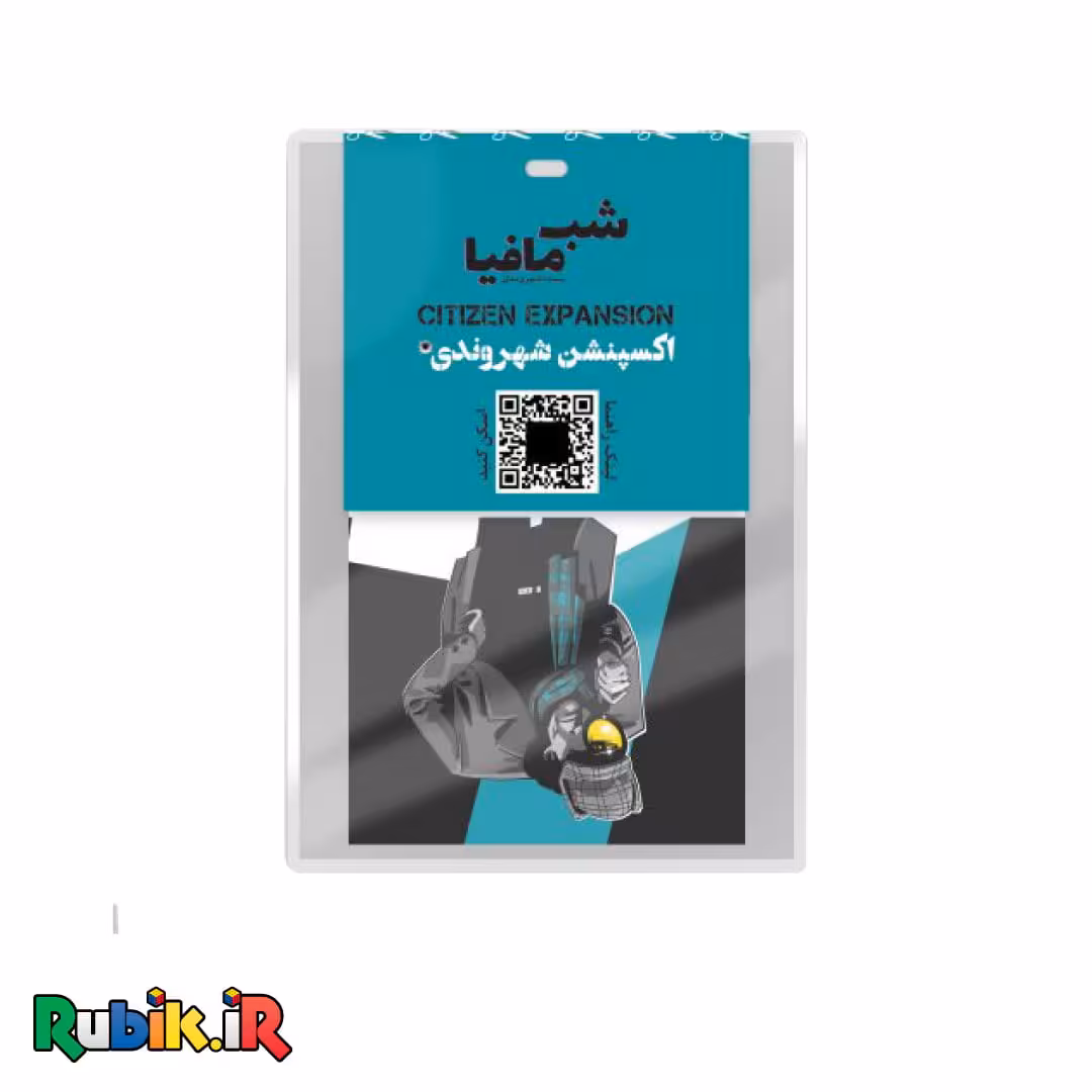 شب مافیا – اکسپنشن شهروندی