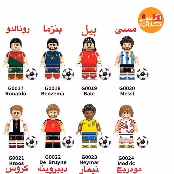 لگو 8تایی فوتبالیست ها