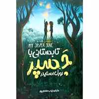 کتاب تابستانی با جسپر