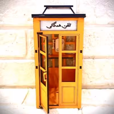 باجه همگانی کوچک