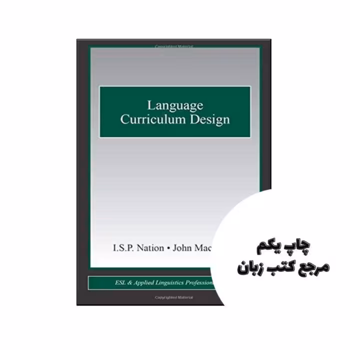 کتاب Language Curriculum Design نویسنده by John Macalister