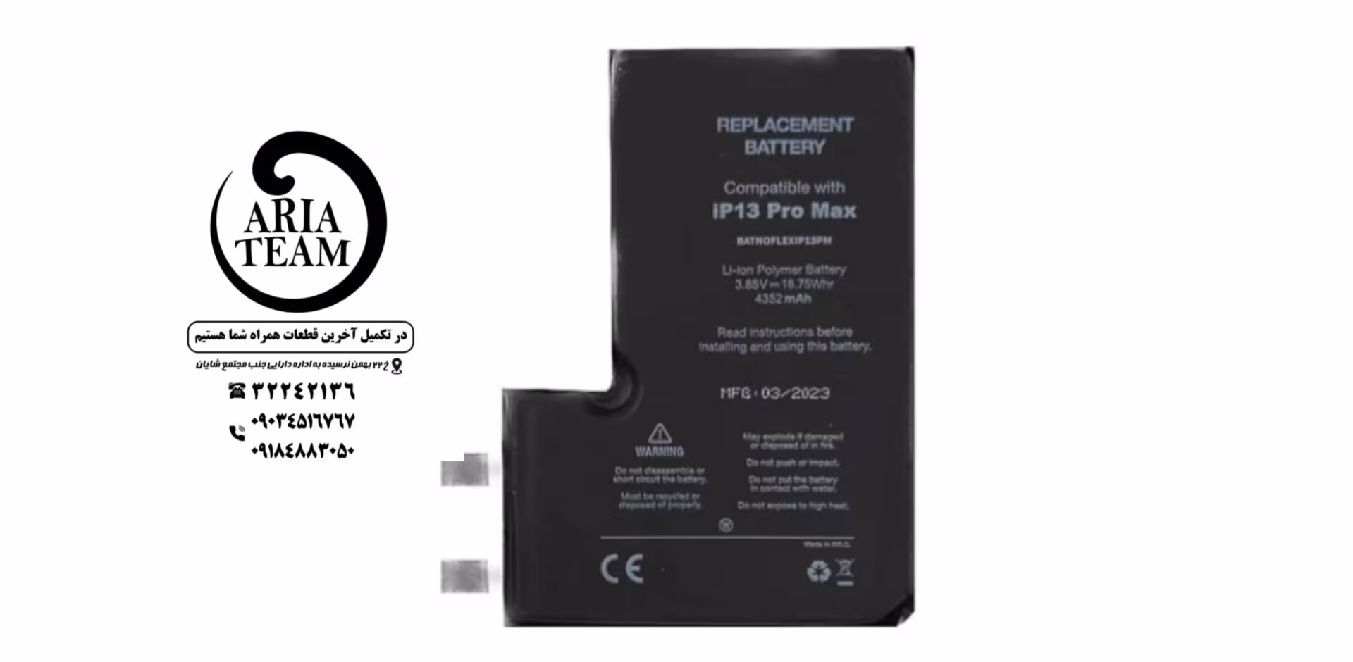 باطری آیفون 13pro max