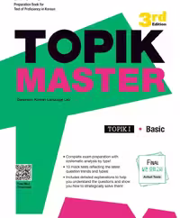 کتاب کره ای تاپیک مستر مقدماتی ویرایش جدید TOPIK MASTER Final - TOPIK I Basic (3rd edition)