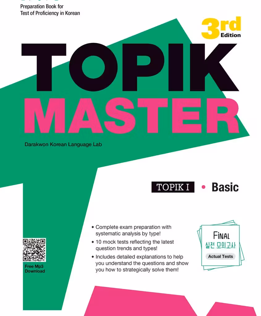کتاب کره ای تاپیک مستر مقدماتی ویرایش جدید TOPIK MASTER Final - TOPIK I Basic (3rd edition)