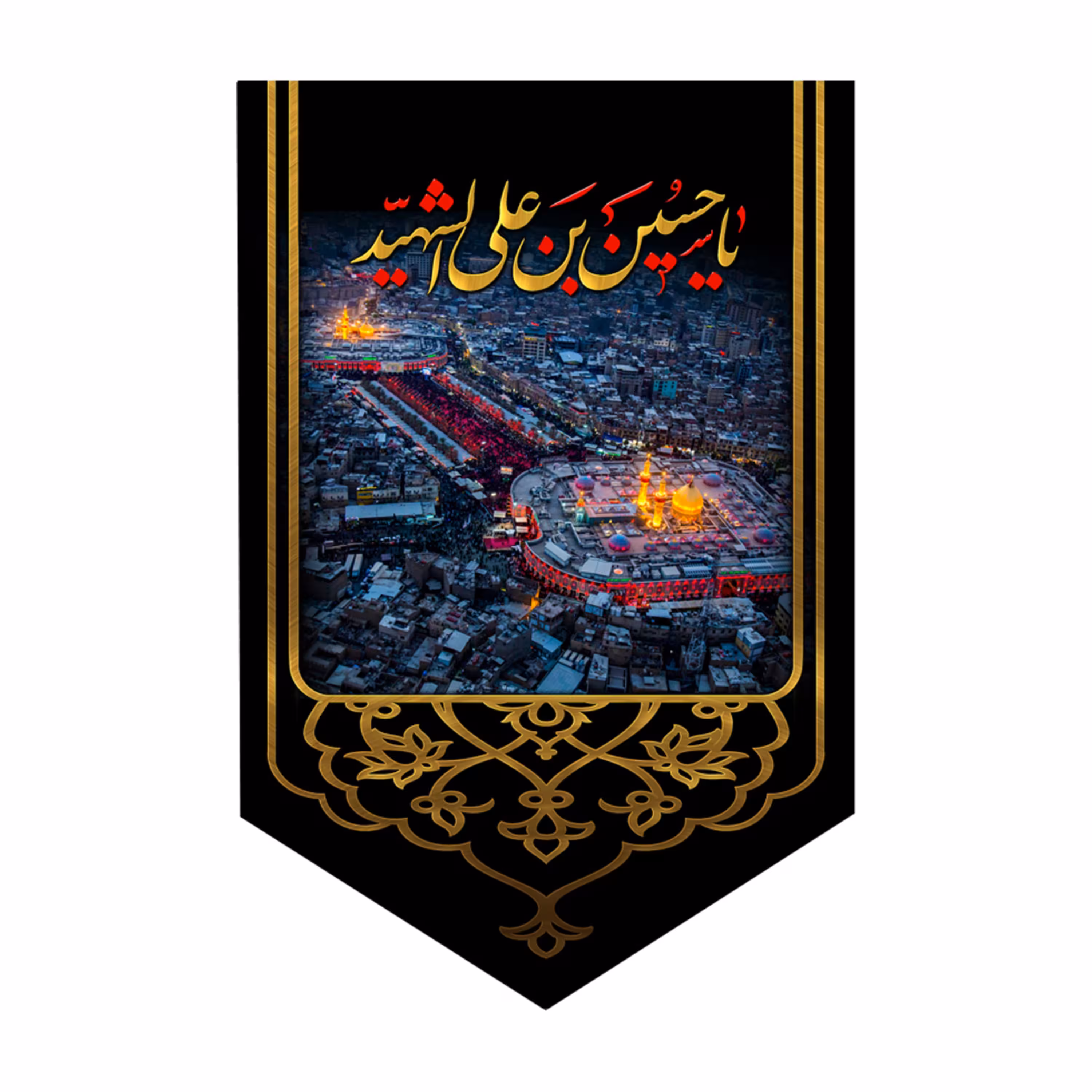 پرچم طرح کتیبه بین الحرمین 140در100 سانتی متری کد 5000111