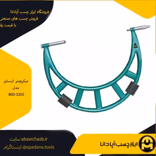 میکرومتر اینسایز مدل 800-3205