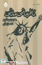 کتاب نافرمانی مدنی نشر قطره