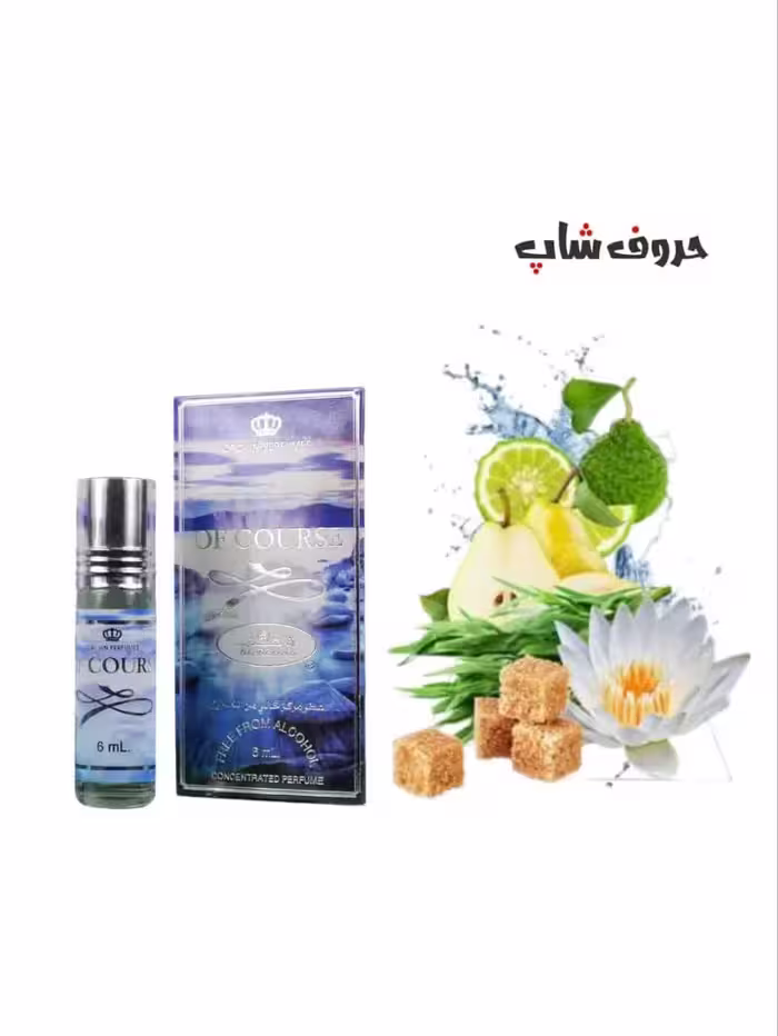 عطر اوفکورس برند الرحاب 6 میل Of Course by Al Rehab