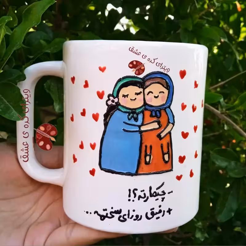 خرید ماگ-لیوان دوستانه خواهرانه رفیق