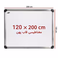 خرید تخته وایت برد مغناطیسی سایز 200 × 120 سانت ونوس با قاب پهن