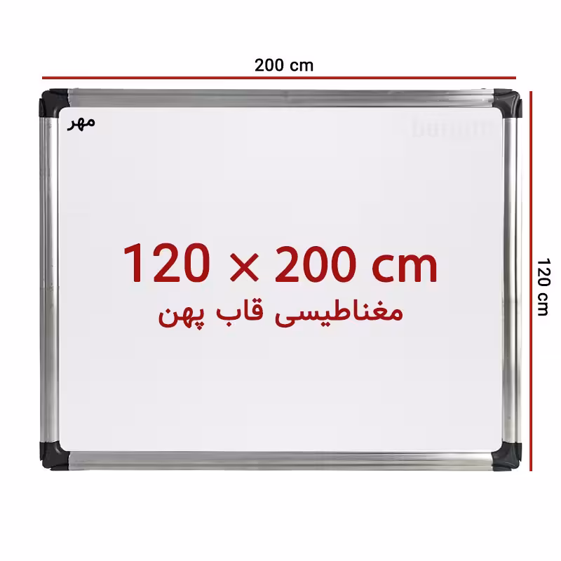 خرید تخته وایت برد مغناطیسی سایز 200 × 120 سانت ونوس با قاب پهن