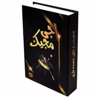 ابزار شعبده بازی اجی مجیک کد M7408