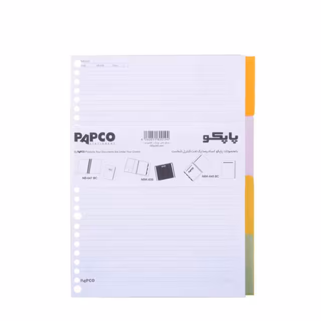 کاغذ کلاسوری 26 سوراخ پاپکو کد 606