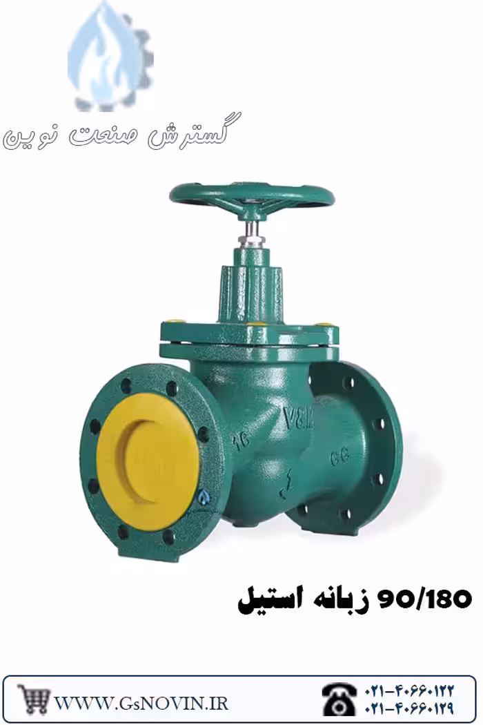 شیر فلکه سوزنی 180 / 90 درجه زبانه استیل وگ امید گلستان GGG40