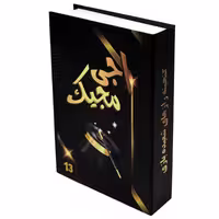 ابزار شعبده بازی اجی مجیک کد M11614