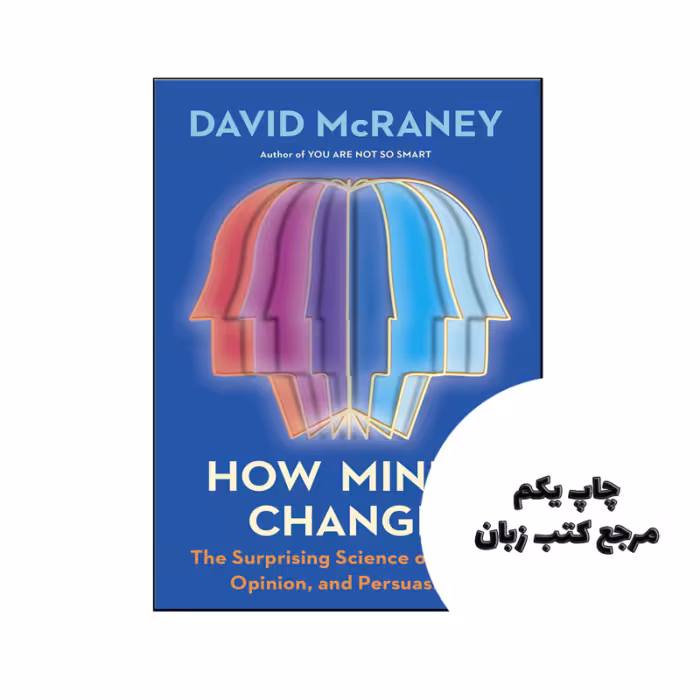 کتاب How Minds Change نویسنده by David McRaney