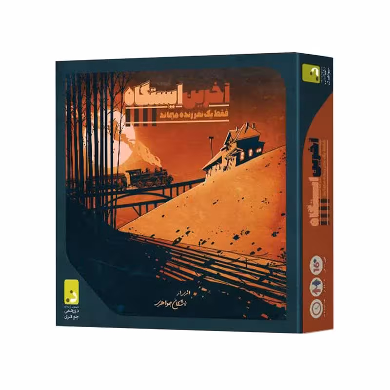 بازی آخرین ایستگاه دورهمی جواهری