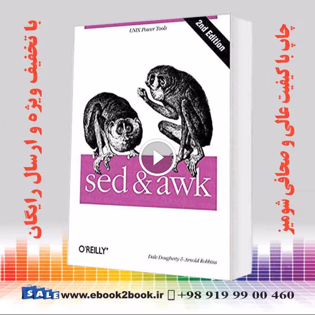 sed & awk Second Edition