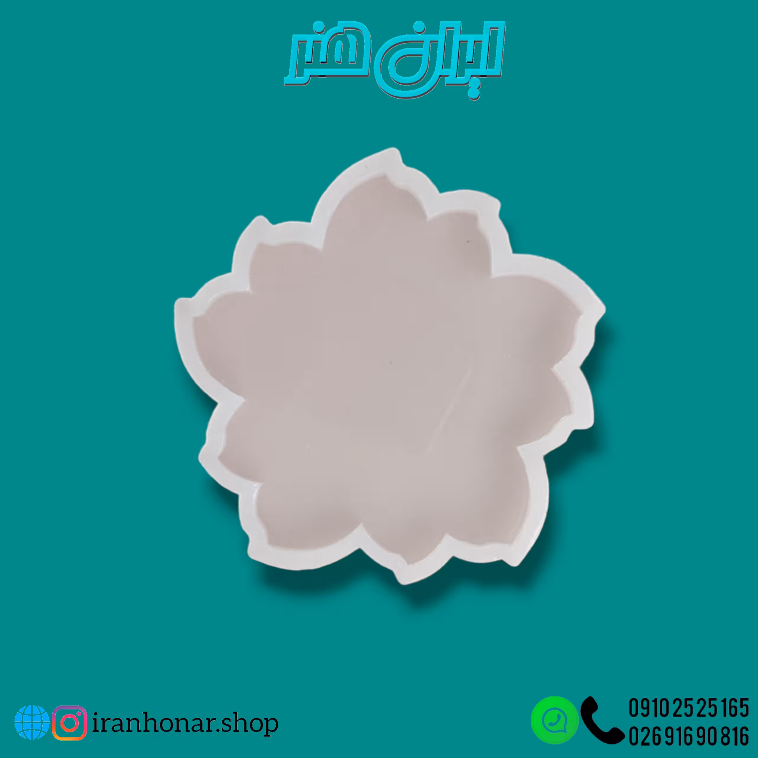 قالب گل نیلوفری 35 سانتی