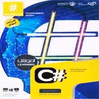 آموزشC#.NET-مهرگان-39000
