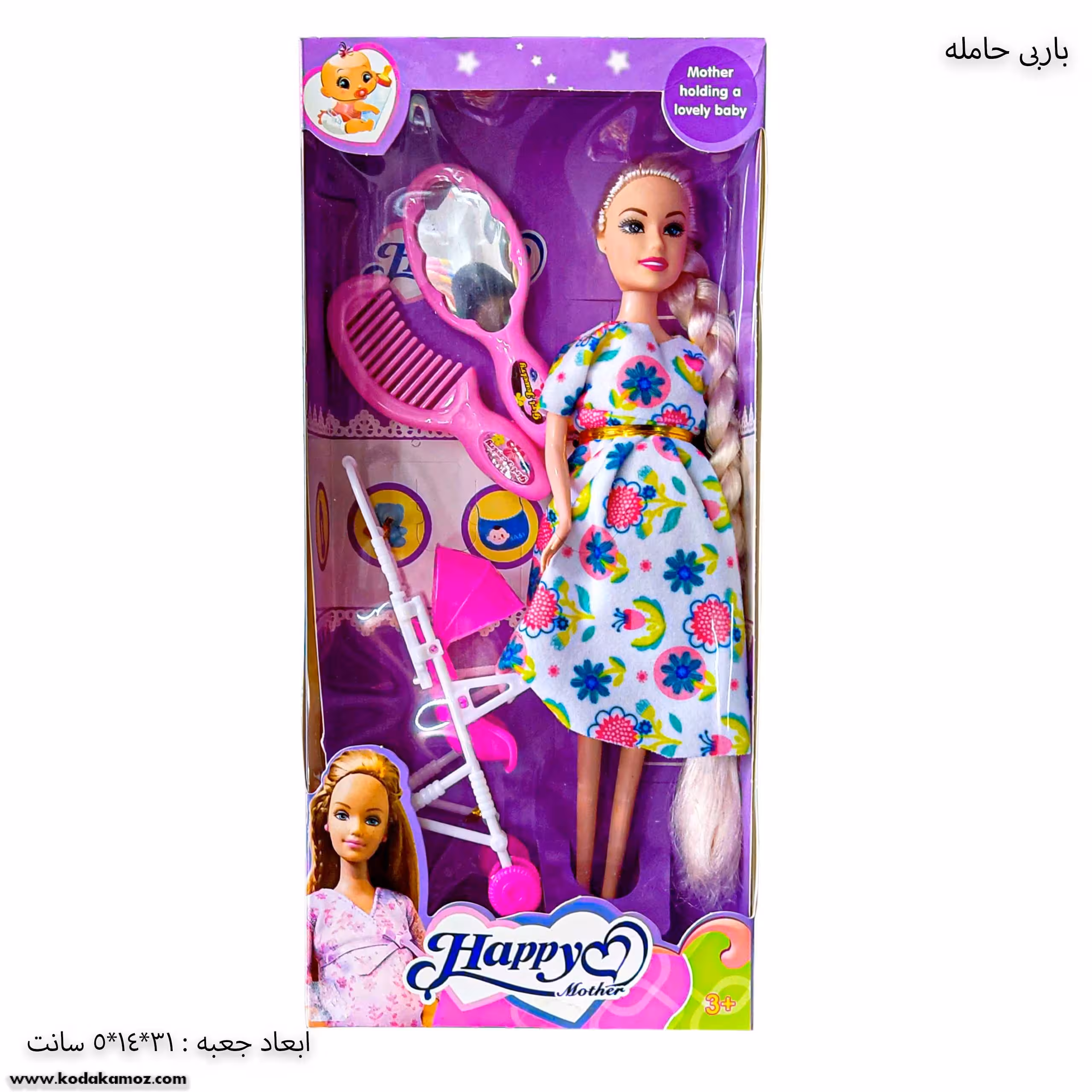 باربی حامله