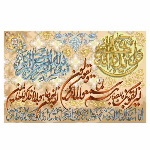 طرح وان یکاد کد 22192
