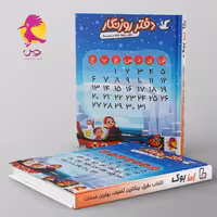 دفتر روزنگار بدون تاریخ هفتگی پویش (قطب)