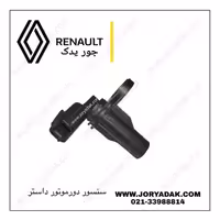 سنسور دور موتور داستر