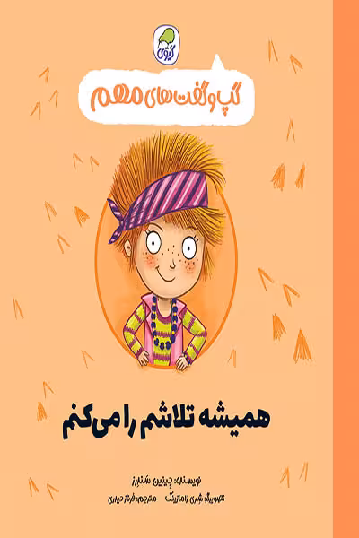گپ و گفت های مهم همیشه تلاشم رو می کنم کیوی