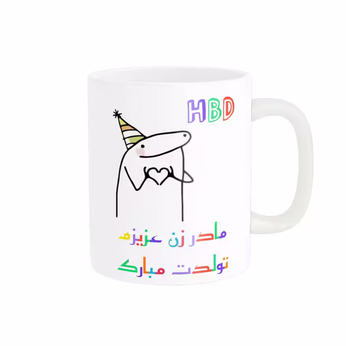 ماگ ناریکو طرح تولدت مبارک مادر زن کد a062