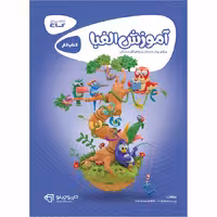 آموزش الفبا کارپوچینو گاج