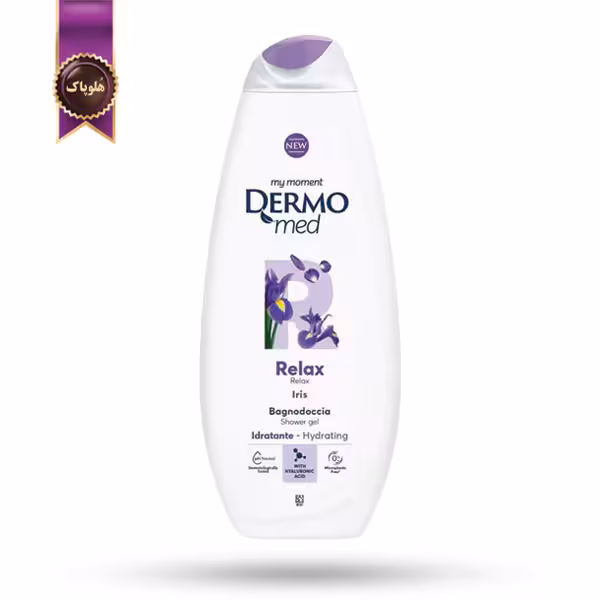 ژل حمام درمومد Dermomed مدل آرامش‌بخش با گل زنبق Relax Iris حجم 600 میلی لیتر (اورجینال)