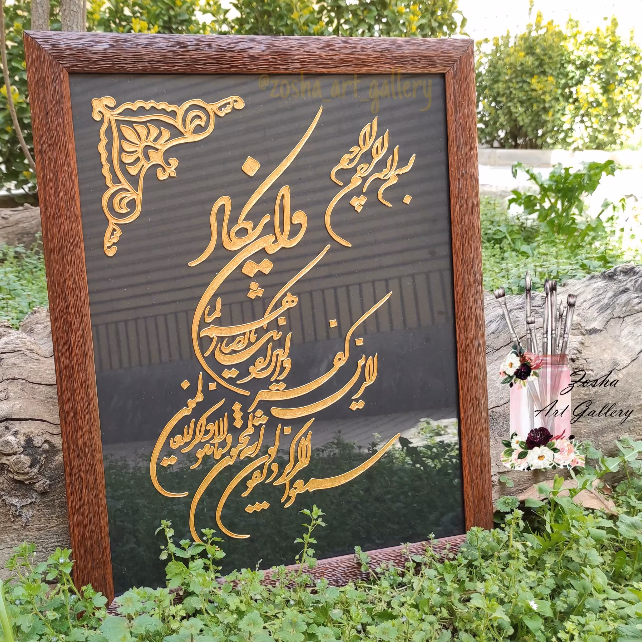 تابلو قرآنی