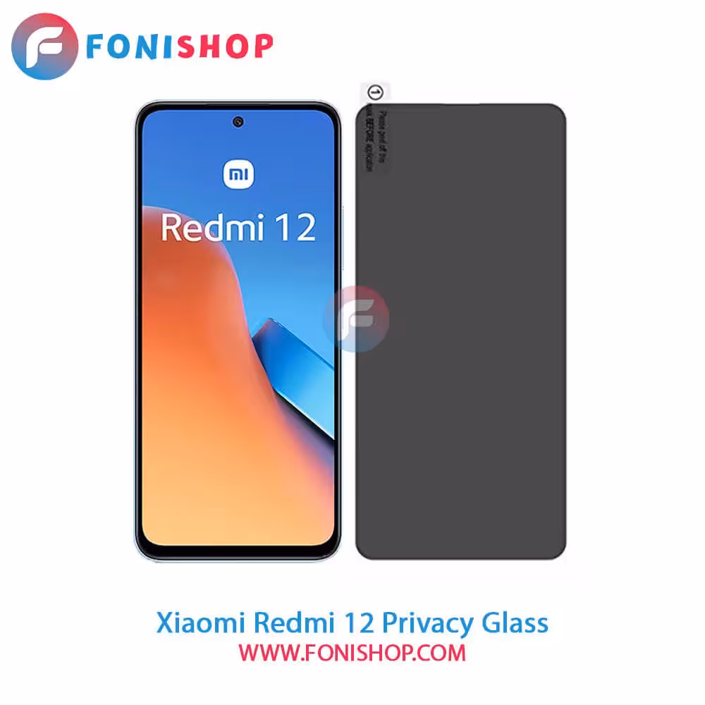 گلس پرایوسی شیائومی Xiaomi Redmi 12