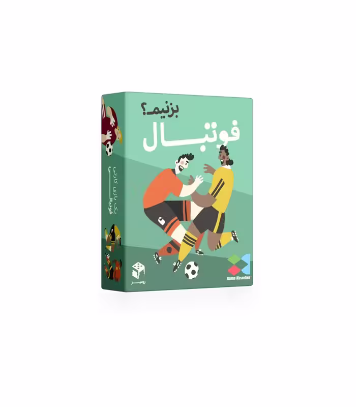 فوتبال بزنیم برند مستفیل