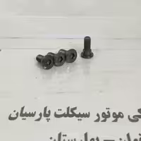 پیچ دیسک جلو WR