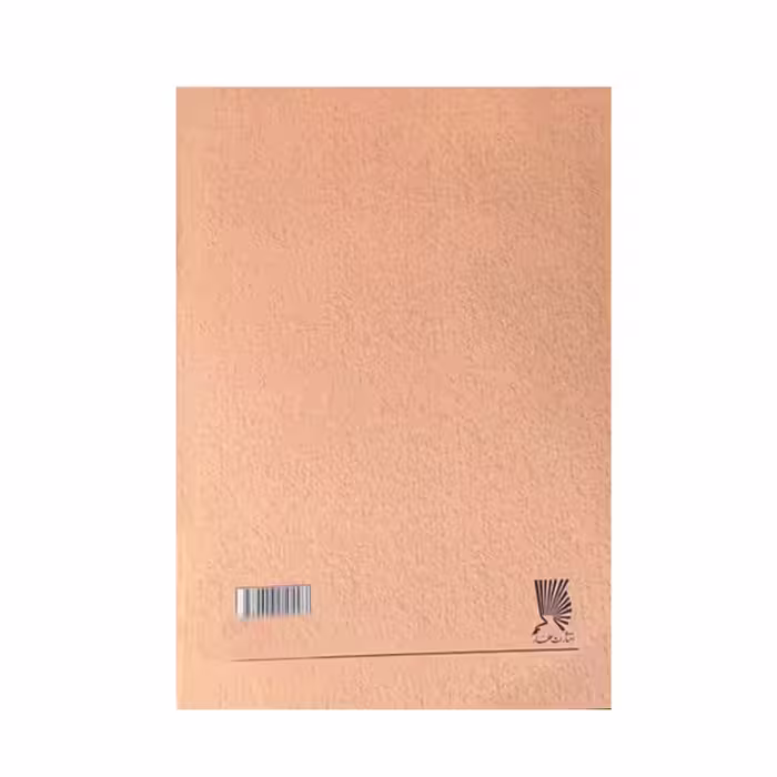کتاب گفتار بزرگان ایران و جهان درباره مادر اثر اکبر مرتضی پور انتشارات عطار