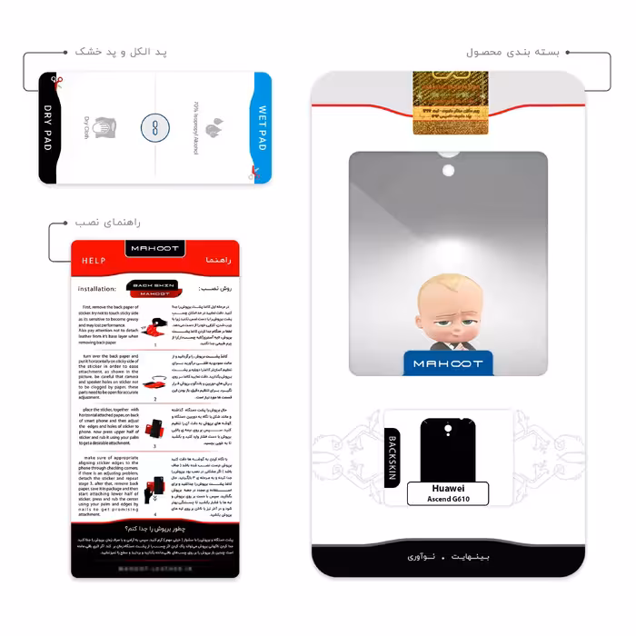 برچسب پوششی ماهوت مدل The Boss Baby مناسب برای گوشی موبایل هوآوی Ascend G610