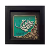 تابلو مدل یا صاحب الزمان عج کد 5000